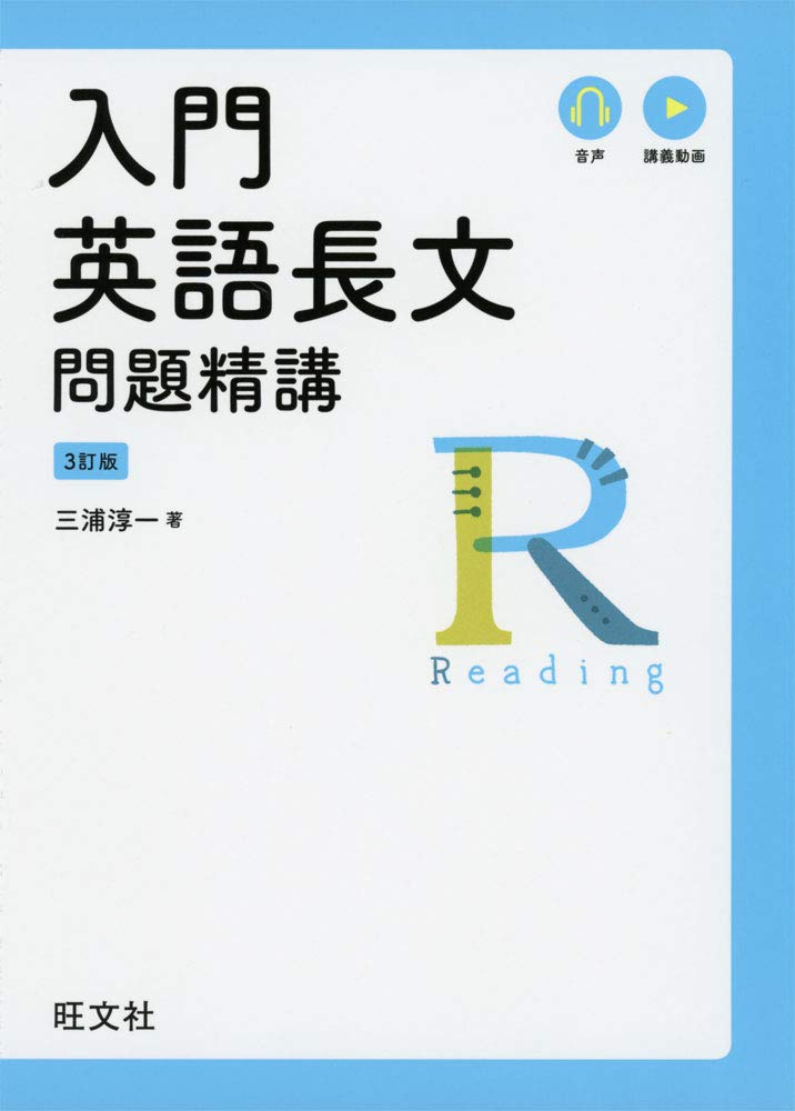 2021年春の 英語長文テーマ別難関攻略30選 ecousarecycling.com